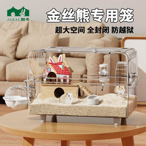 仓鼠笼子豪华别墅金丝熊