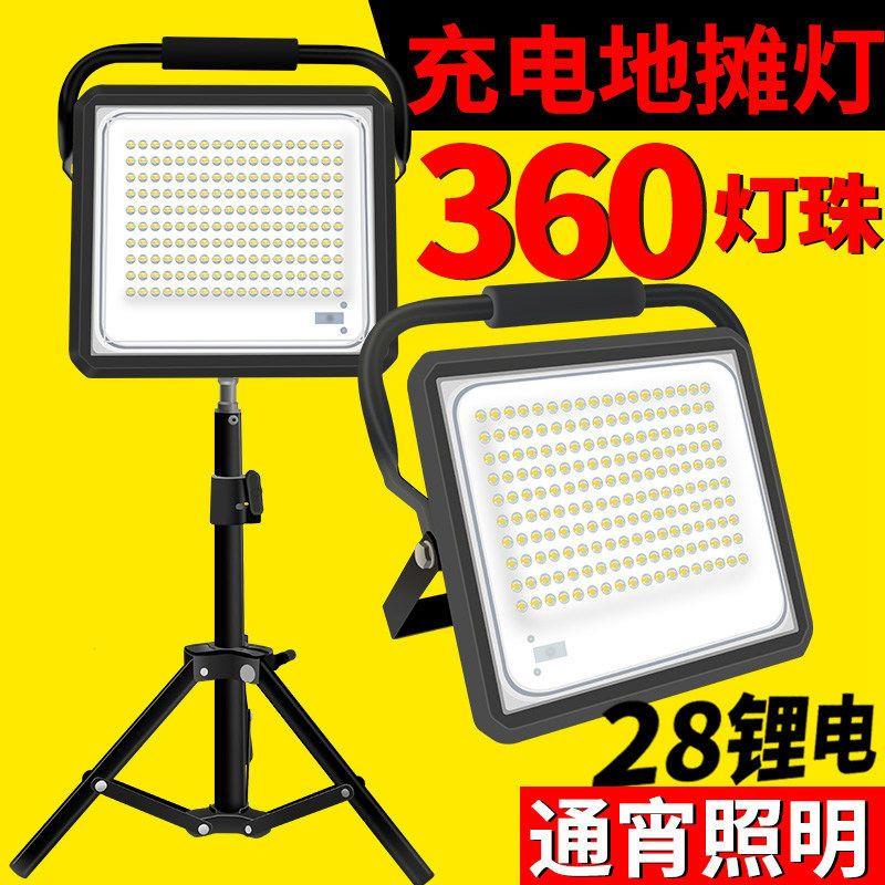 地摊灯摆摊户外营LED充电