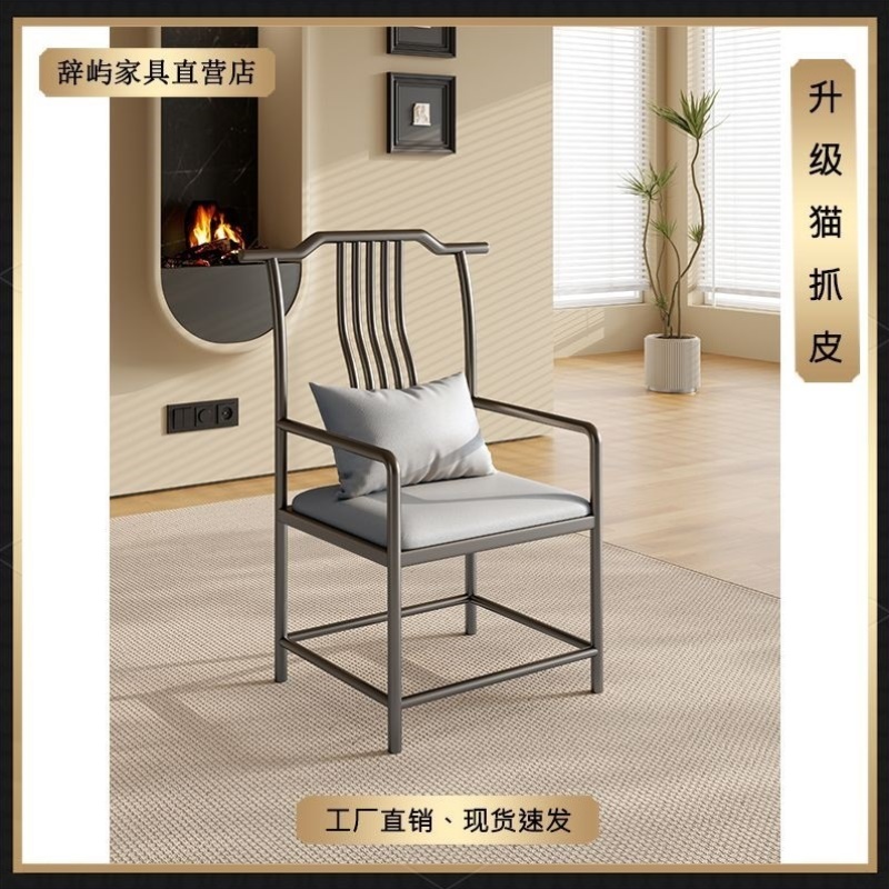 中式太师椅靠背椅茶椅梳背椅家用现代客厅休闲主人轻奢官帽椅泡茶