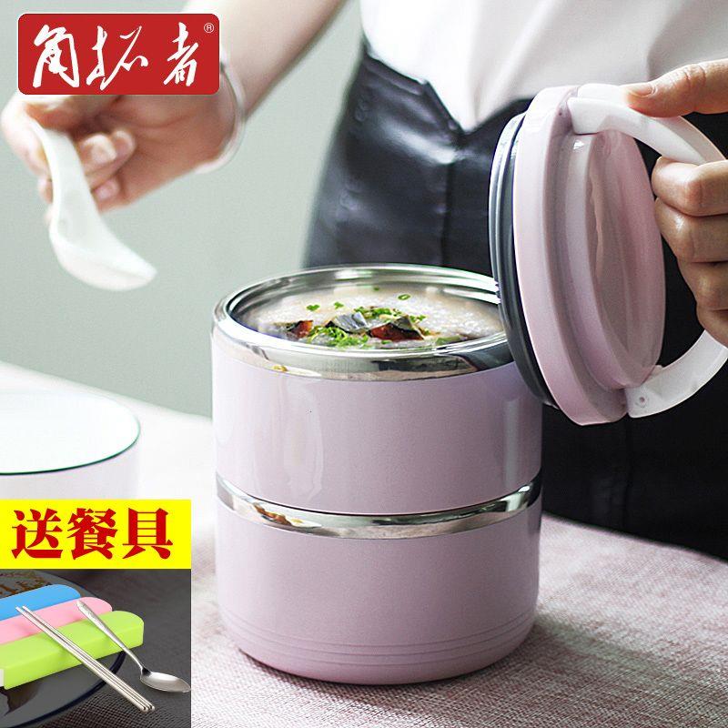 学生层层密封不锈钢保温