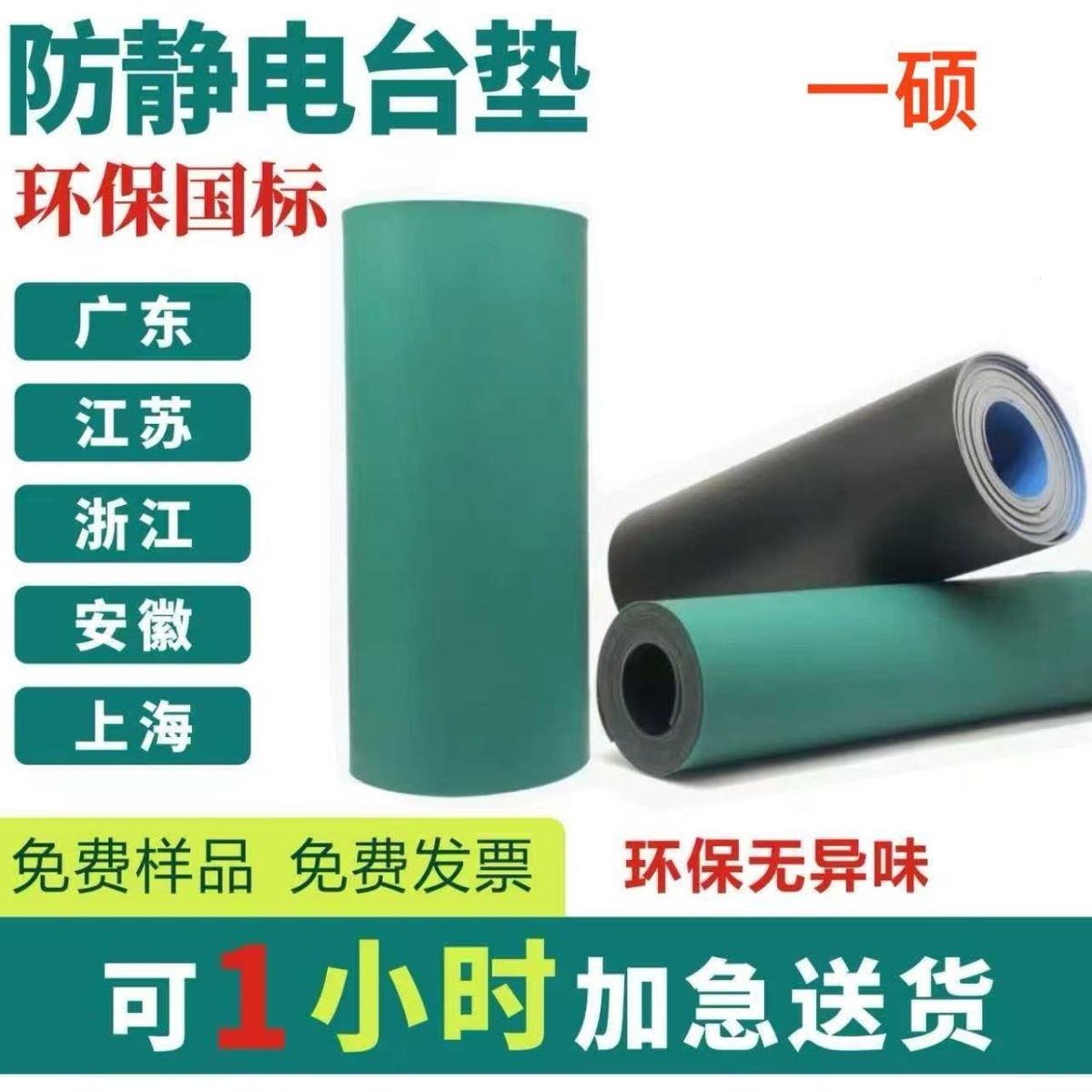 防静电台垫工作橡胶垫桌