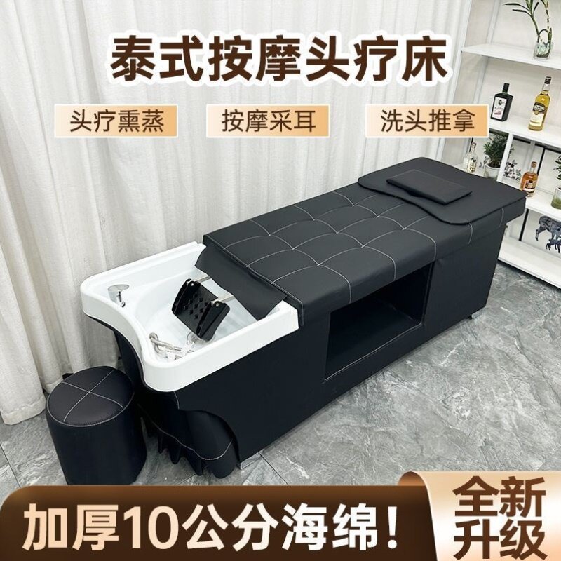 泰式头疗水循环洗头床理发店专用发廊美容院采耳熏蒸按摩带热水器