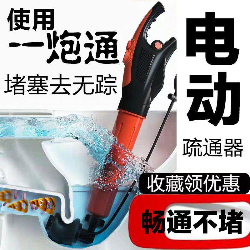 电动马桶疏通器下水道厕