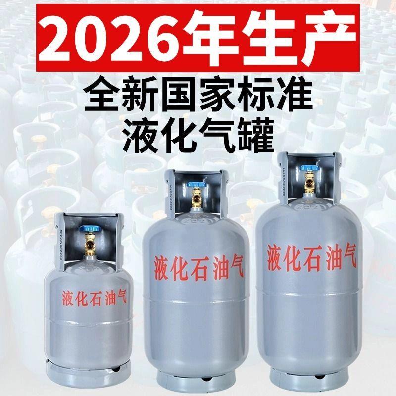 煤气罐液化小瓶空罐户外