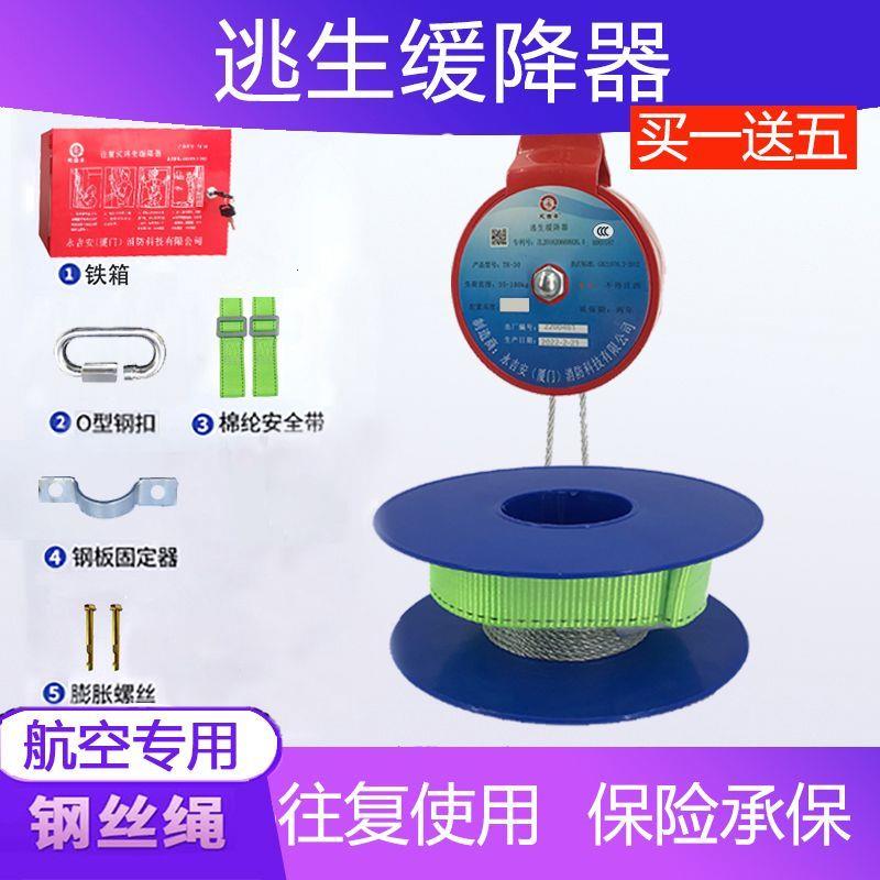 高楼逃生缓降器家用火灾