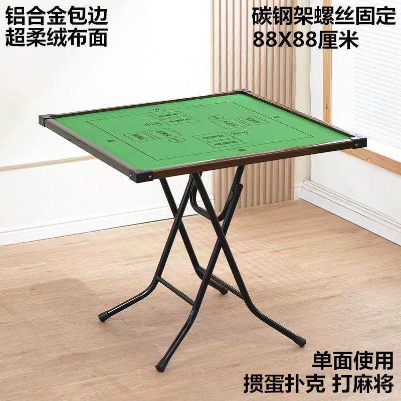多功能掼蛋桌打牌桌简易