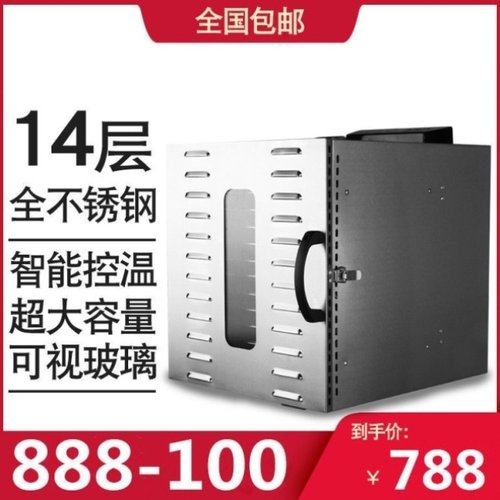 食品烘干机鸭脖干果机药材香菇风干箱果蔬菜竹笋红薯鱼类蘑菇