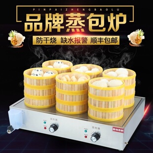 蒸包炉商用蒸包子机台式两孔电热小笼包蒸锅加热保温台自助餐蒸炉