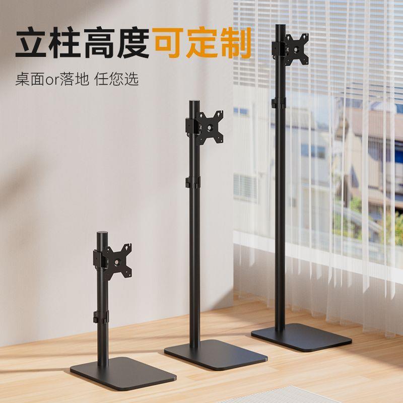万能免打孔支架适用于京
