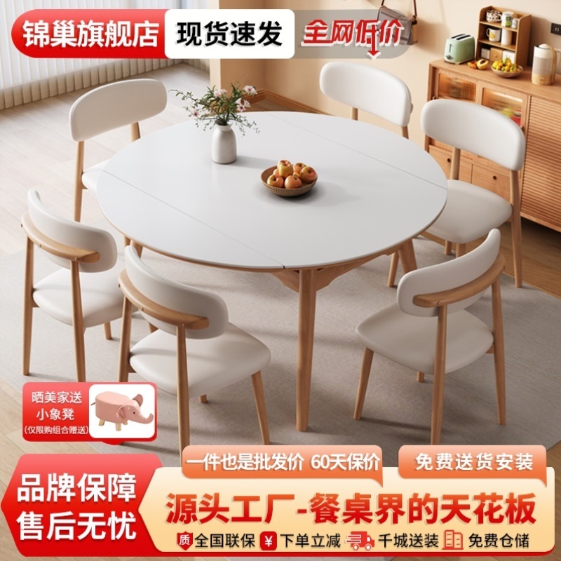 实木可伸缩岩板餐桌家用小户型奶油风现代简约北欧日式原木风饭桌