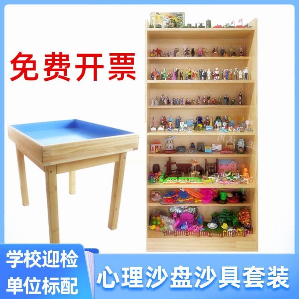 沙盘桌心理套装儿童玩具