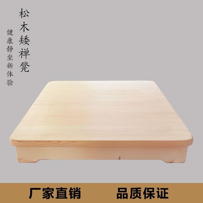 实木禅凳平面打坐凳瑜伽