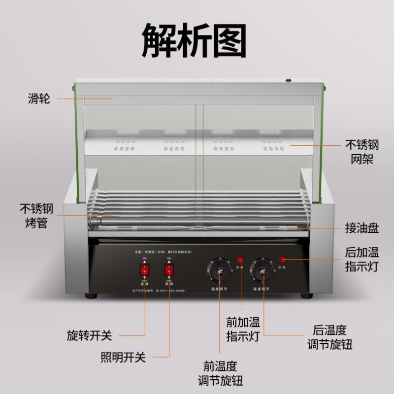 台湾烤肠机小型热狗机全自动烤肠网红摆摊机烤香肠迷你火腿肠机器