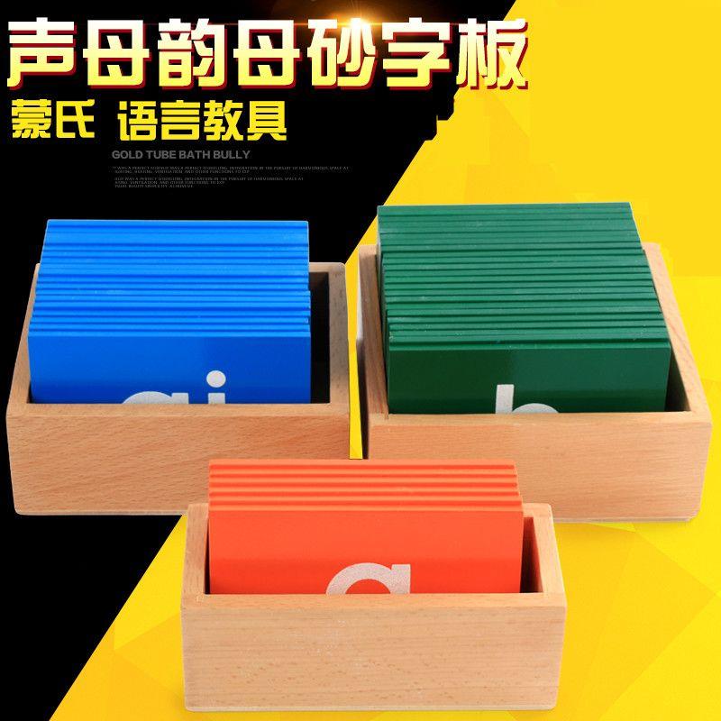 蒙氏教具蒙特梭利儿童早