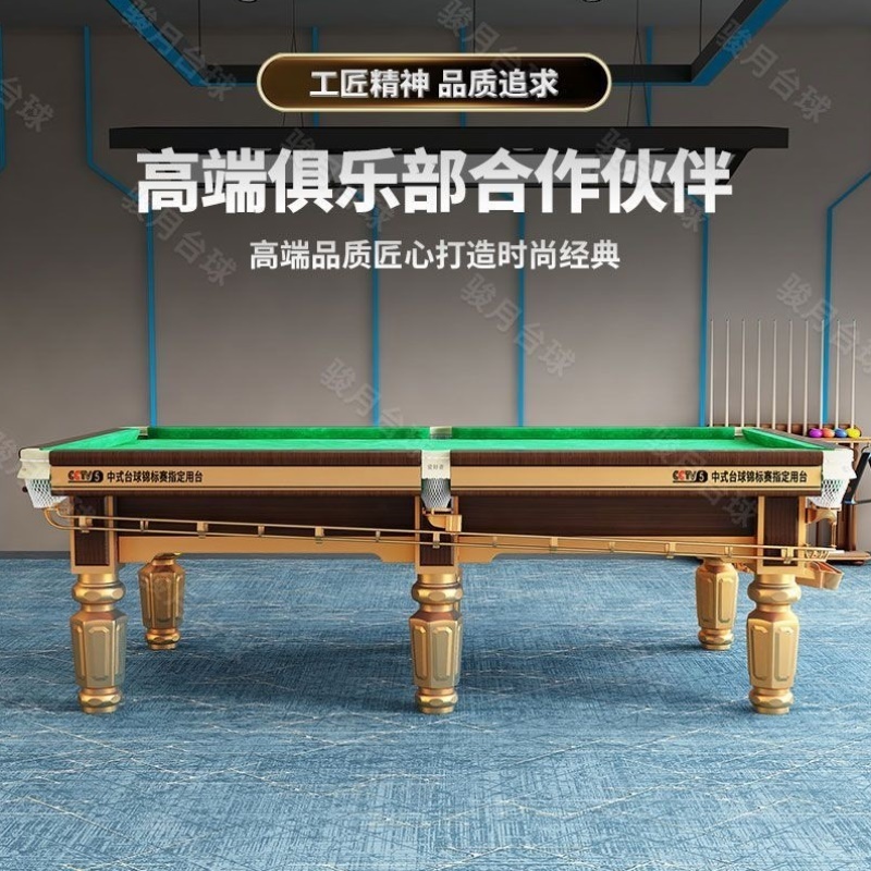 台球桌乔氏商用比赛室内桌球台标准型家用俱乐部球房中式黑八球桌
