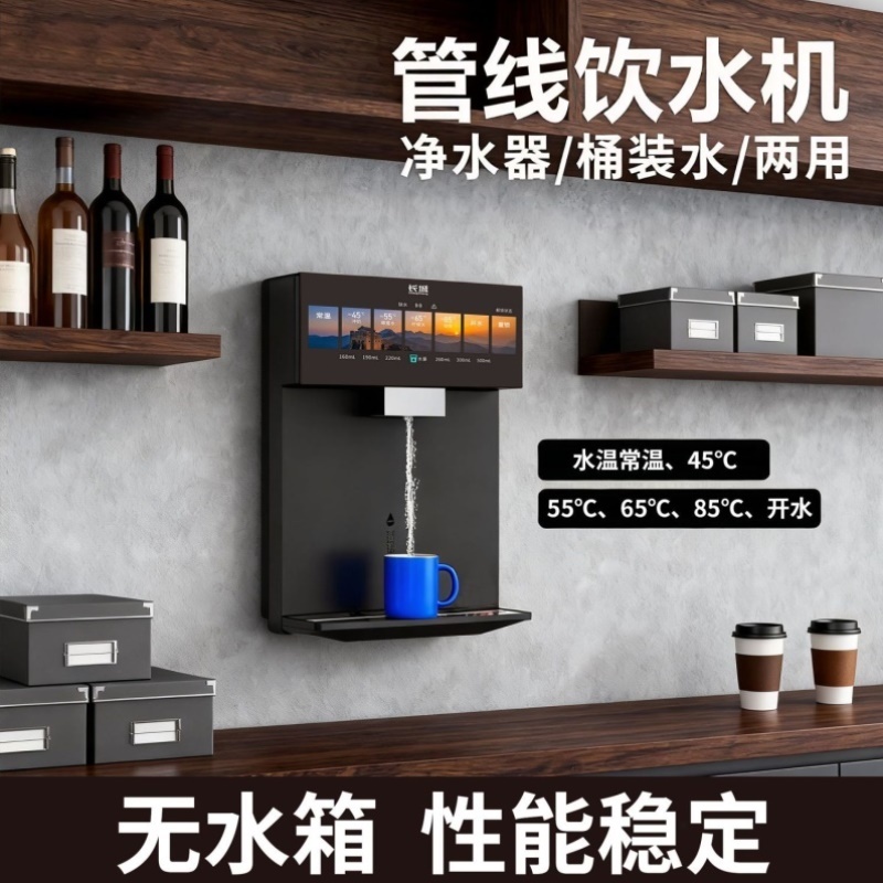 超薄【升级无水箱】自吸桶装水接净水器管线直饮机壁挂式直饮机