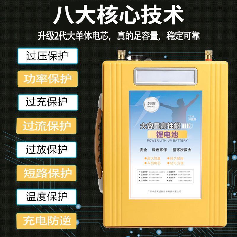 户外电源12v伏动力锂电池