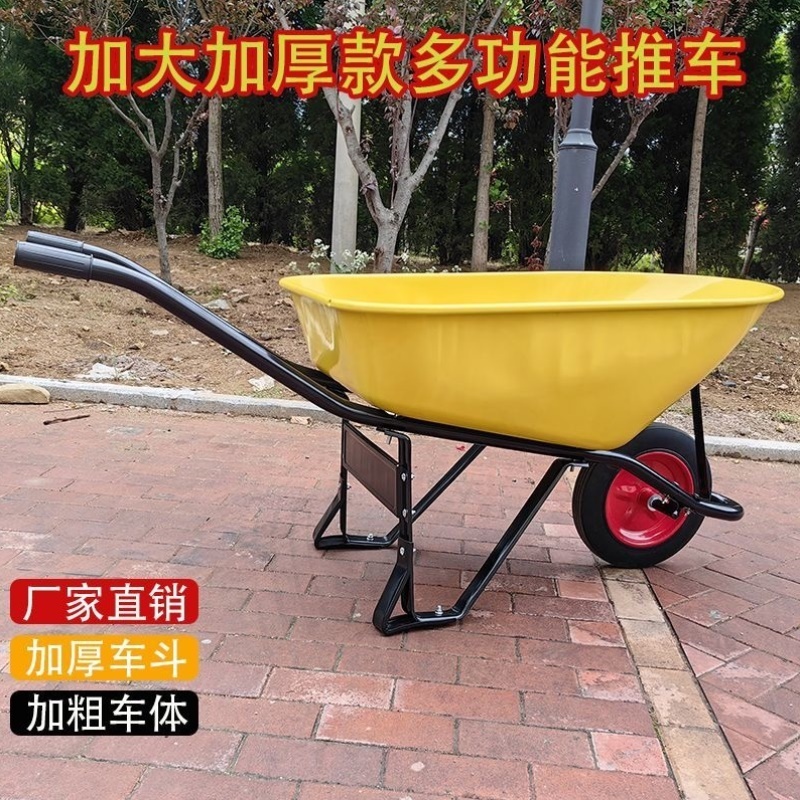 双轮手推车农用加厚小推车工地独轮车独轮家用建筑垃圾西瓜斗车