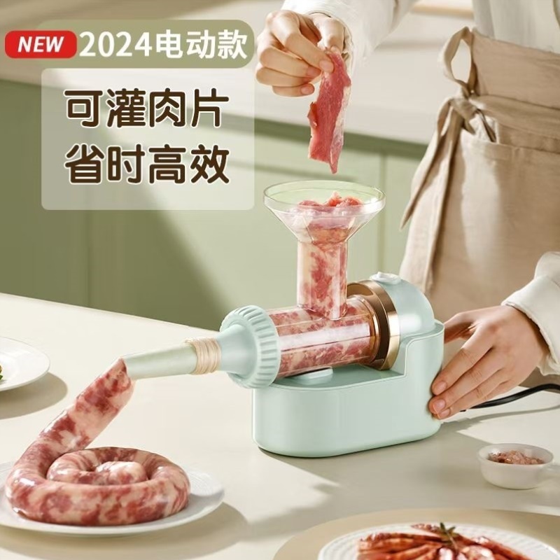 电动香肠灌肠机家用食品级新型灌香肠神器全自动款腊肠灌肠机商用