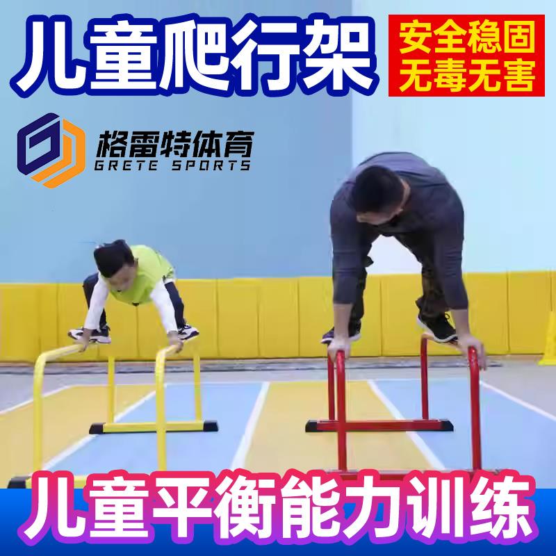 体适能儿童爬行架幼儿园