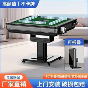 麻将机全自动家用折叠麻将桌餐桌两用电动静音麻将机可折叠可移动