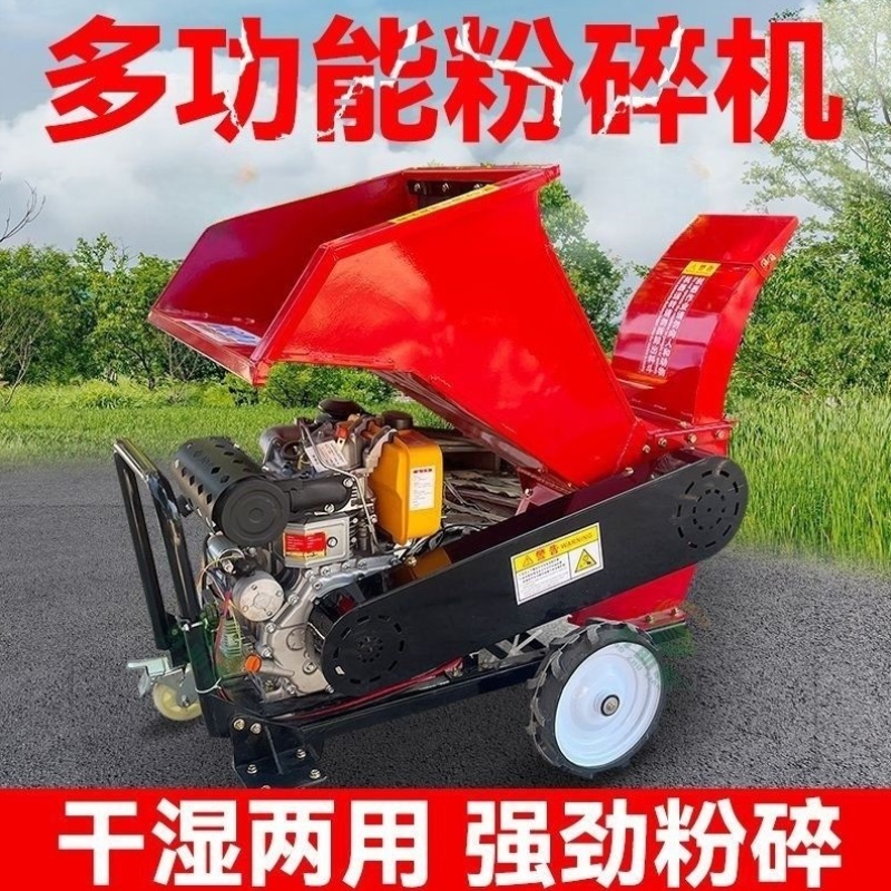 树枝粉碎机柴油汽油果园木材碎枝机园林移动枝条破碎机葡萄秸秆