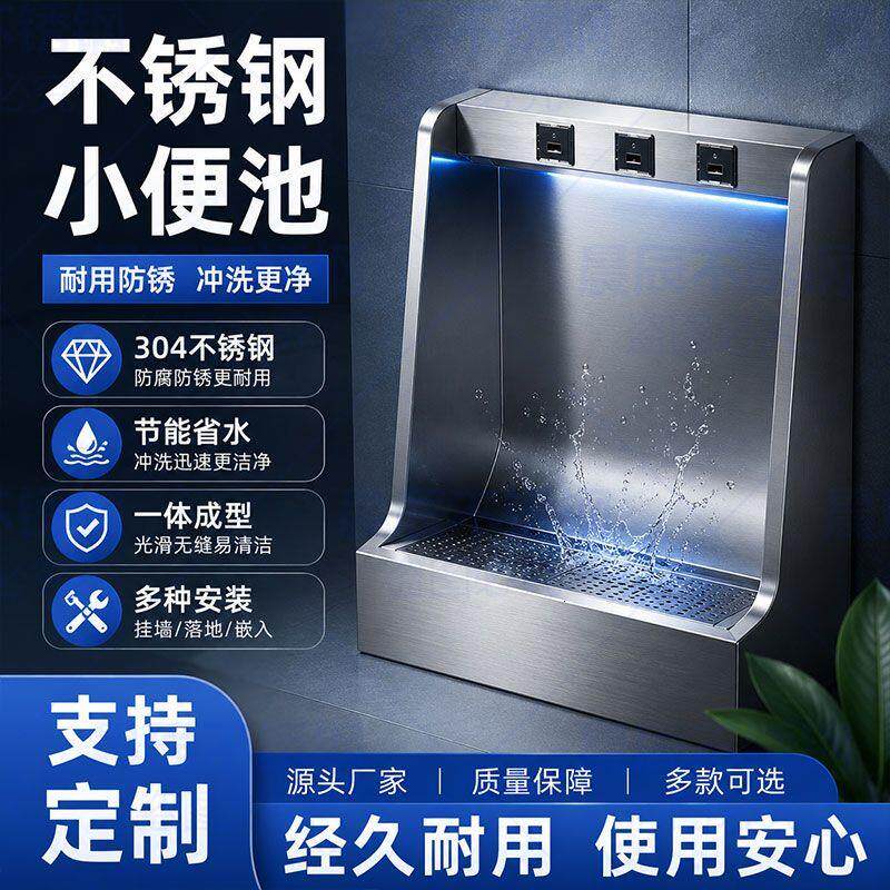 304不锈钢小便池学校公共