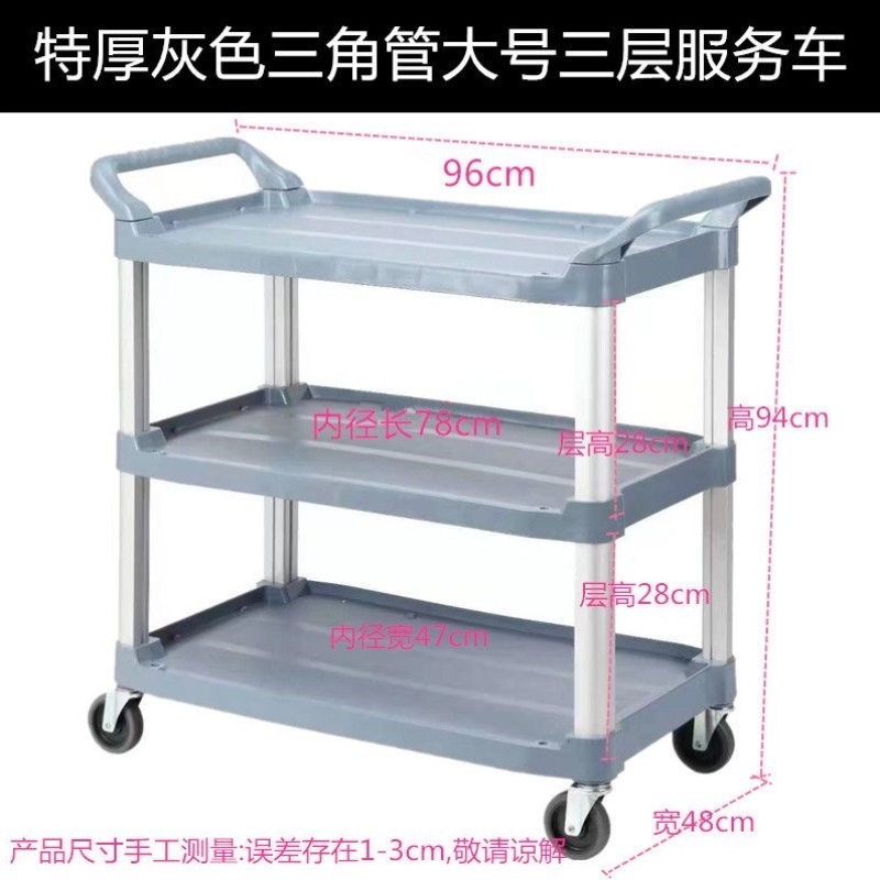 封闭式餐车三层收餐车酒楼饭店三层送餐车移动服务车商用收纳餐车