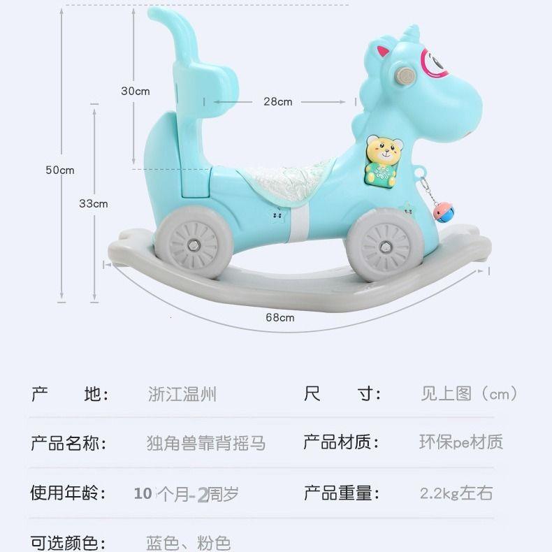宝宝摇椅马塑料音乐两用