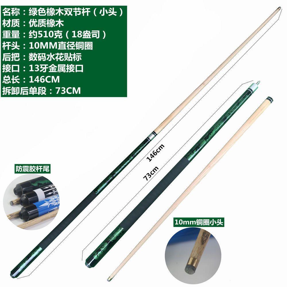 球房公杆台小头10mm分体