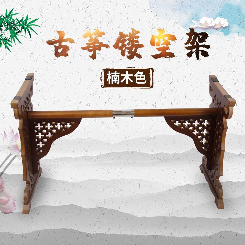古筝架子镂空雕花式纹紫