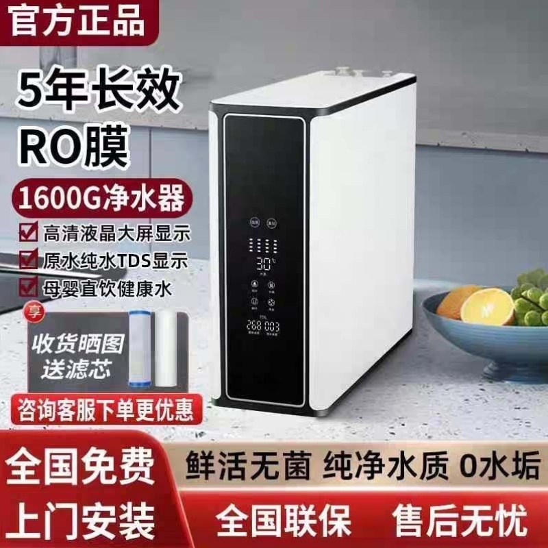 包邮 家用净水器厨下无桶大流量反渗ro透无桶纯水机除垢家用直饮
