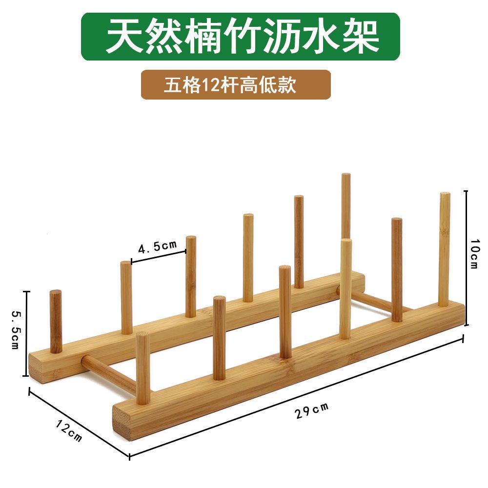 楠竹碗碟碟子盘子展示架