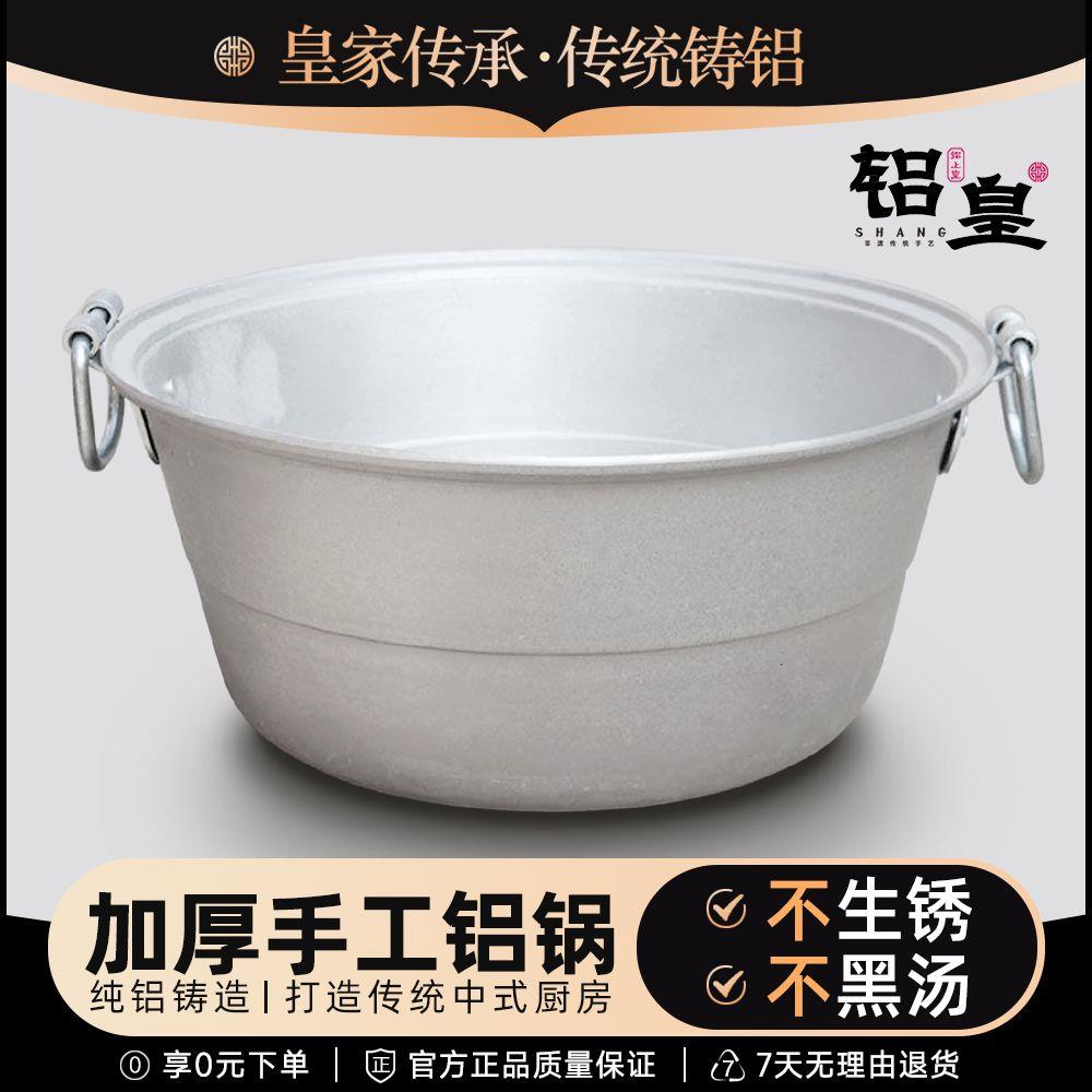 加厚大号商用铝锅饭店用