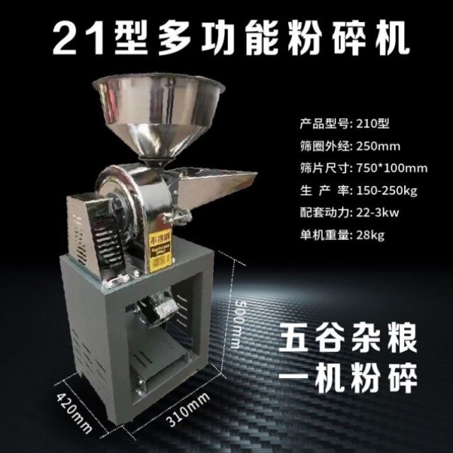 家用多功能不锈钢五谷杂粮粉碎机超细大功率香料打粉机中药磨粉机