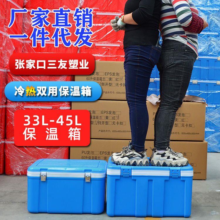 33升45户外车载冷藏箱便