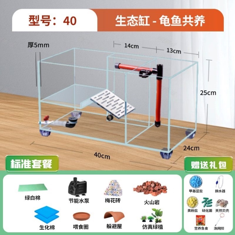 新款鱼缸乌龟缸生态鱼龟共养金晶超白玻璃一缸两用南美风溪流造景