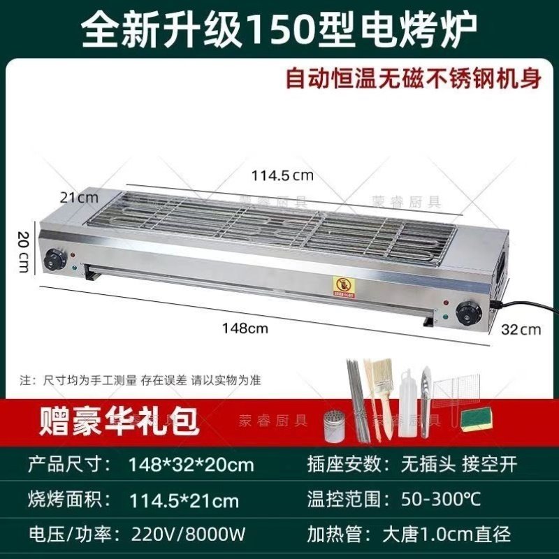 烧烤炉子无烟商用摆摊烤羊肉串面筋榴莲不锈钢电烤炉烤梨罐罐生蚝