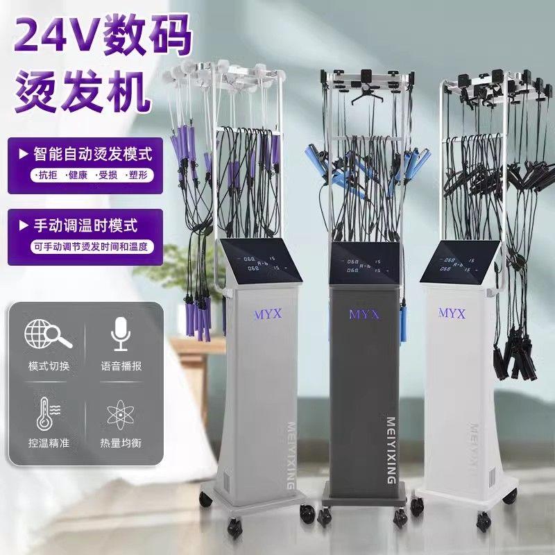 美发店专用烫发机器热智