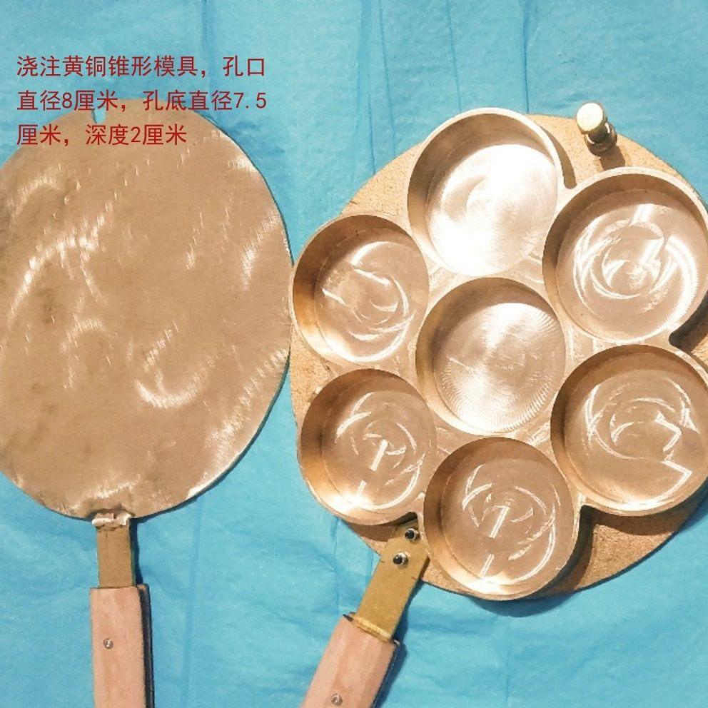 海棠糕模具喇叭口黄铜不