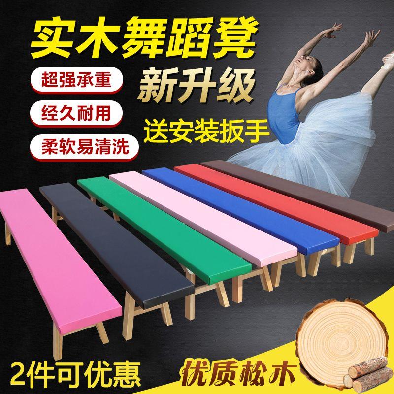 舞蹈凳子练功凳体操压腿
