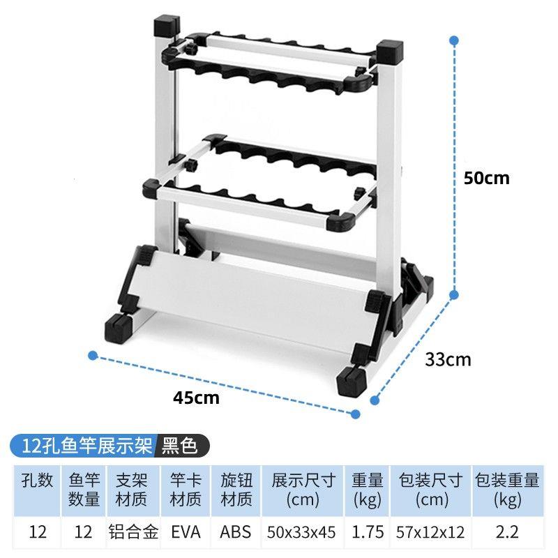 铝合金鱼竿展示架落地式