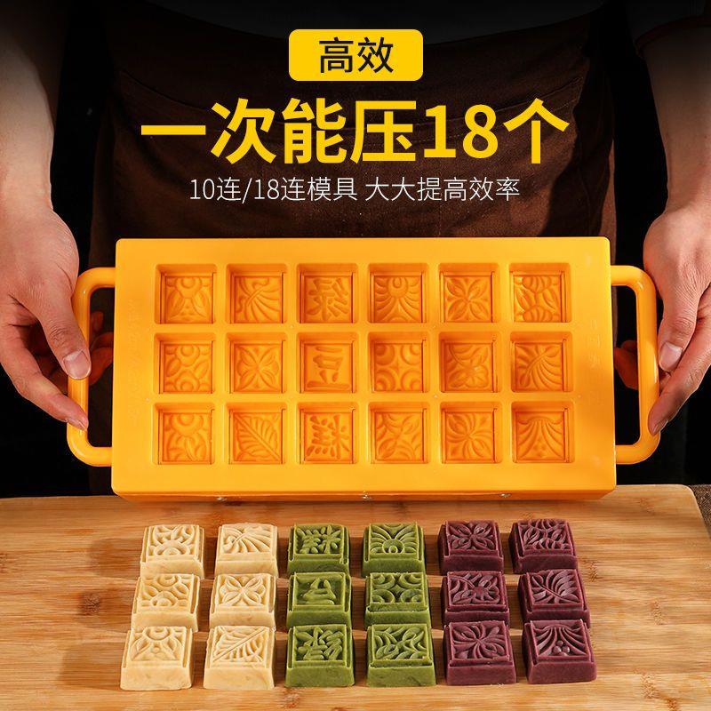 18格商用绿豆糕模具自制