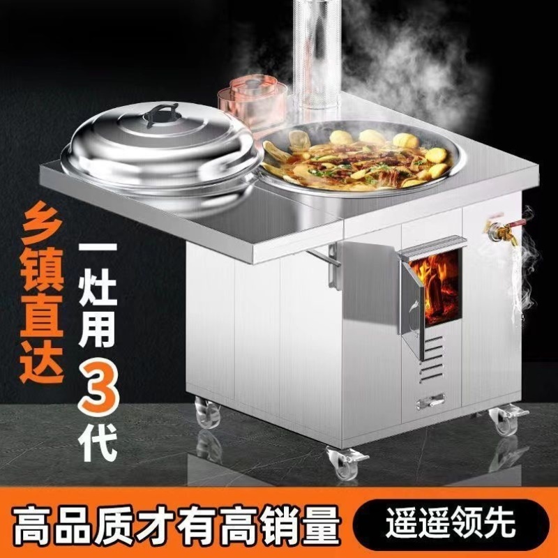 304不锈钢柴火灶家用烧木柴农村移动柴火炉户外地锅灶台无烟炉具