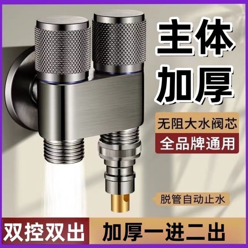 不锈钢一分二角阀一进二出三通分水阀双开关三角阀双出水双头双控