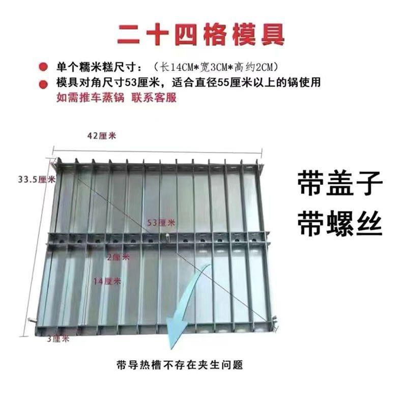网红新型商用糯米糕模具图片