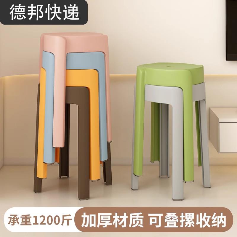 凳子塑料家用结实耐用可