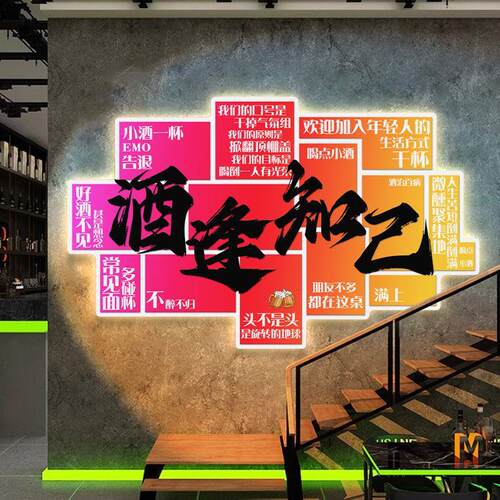 酒吧装饰画音乐清吧KTV小