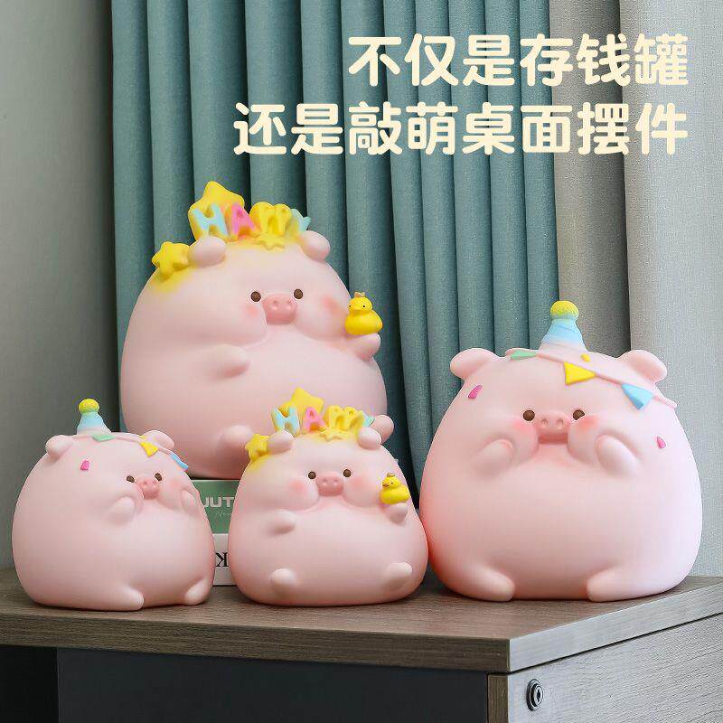 猪猪储蓄罐家居男孩女钱