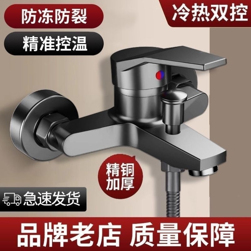 浪晶黄铜混水阀冷热水龙头淋浴花洒开关洗澡浴室卫生间混合阀套装